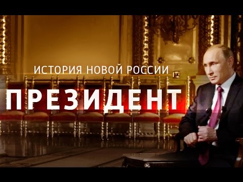 Prezident -dokument </a><img src=http://dokumenty.tv/ru.png title=RUS> <img src=http://dokumenty.tv/cc.png title=titulky CZ>
