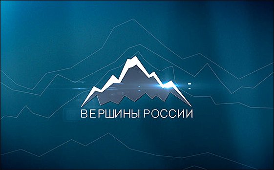 Nejvyšší vrcholy Ruska (komplet 1-8) -dokument